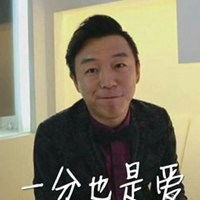 我要红包表情包微信头像图片大全