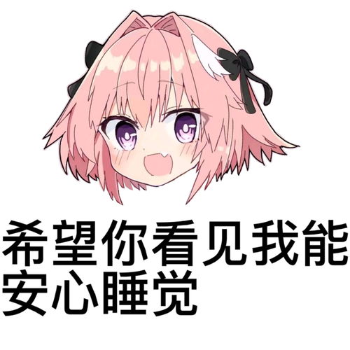 阿福的生草表情包一