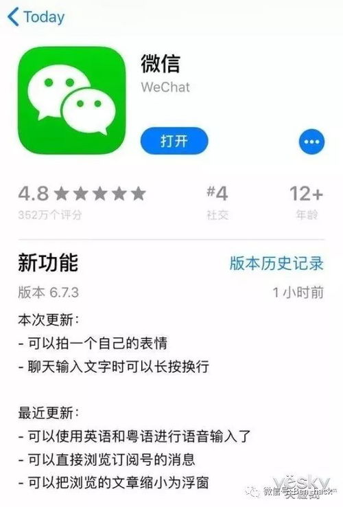 ios版微信更新diy表情包