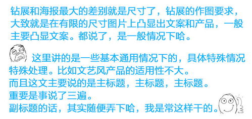 表情钻展主标题文字颜色经验小结leanwer文章经验图片致设计表情