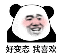 奇怪的表情又增加了