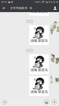 微信添加自定义表情怎么去除白底