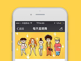 阿枫君的推荐内容zcool