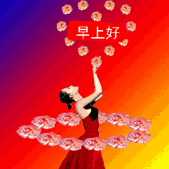 温暖人心的早安问候优美句子早安动态图