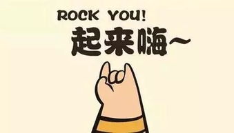 倒计时200亿流量的超萌表情包来重庆了,明天等你疯狂来打call
