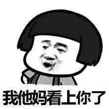 撩汉套路没错,男朋友就是我用表情包撩来的