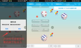 qq表情摇色子怎么作弊