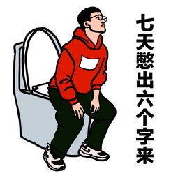 朝阳诗仙主题定制表情包