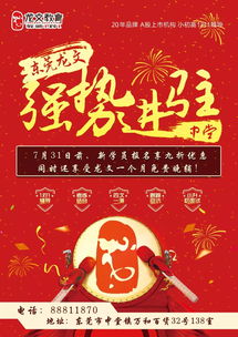 热烈庆祝东莞龙文中堂教学点盛大开业,一大波福利礼包等你来拿