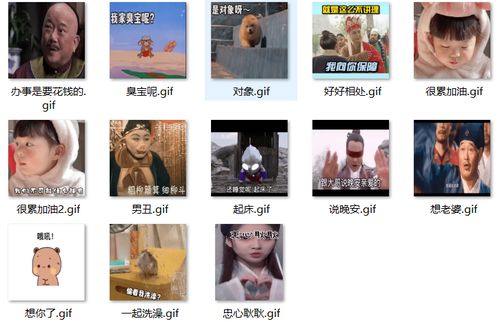视频做成表情包gif聊天