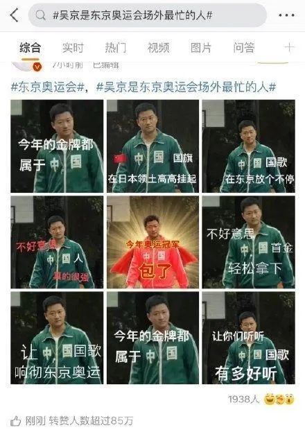 吴京中国表情包被韩媒碰瓷穿绿色运动服被指抄袭韩剧