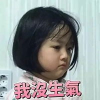 网络小女孩表情包
