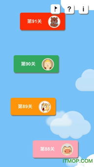 表情大消除手机版下载表情大消除游戏免费版下载v1.0安卓版it猫扑网