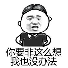微信暴漫表情包