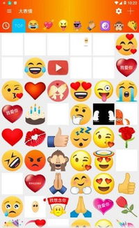大表情头像app下载