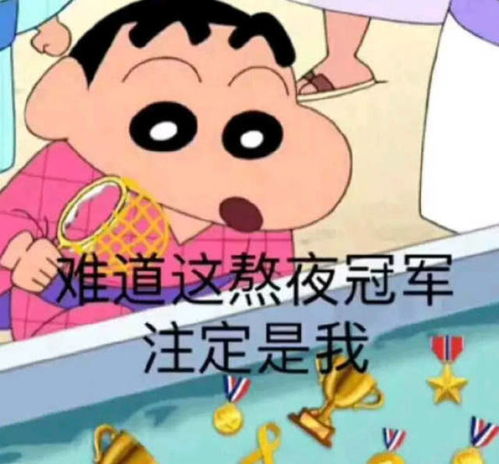 最近火了熬夜表情包我睡不着胸口闷,脑壳有点昏
