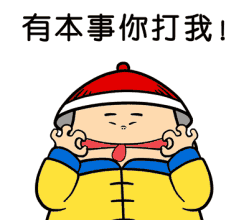 念天地之悠悠独碧根果难剥搞笑图片吃货作诗表情包下载乐游网游戏下载