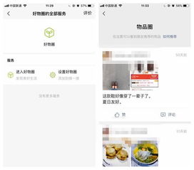 微信以表情搜表情功能在哪里微信以表情搜表情包斗图怎么运用