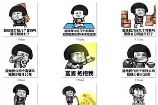 能给我介绍几个富豪吗表情包能给我介绍几个富豪吗图片完整版软件下载