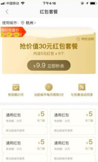 以美团外卖红包为例,拆解产品运营的红包设计套路
