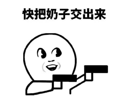 撕逼斗图表情包532期