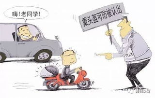 蜀黍告诉你骑摩托车不戴头盔堪比与死神并肩