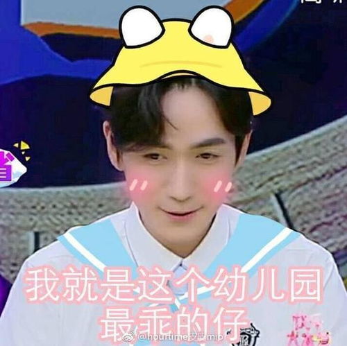 张艺兴表情包图片大全笑哭