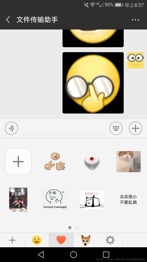微博表情转微信教程csdn博客
