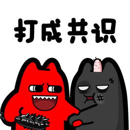 魔鬼猫表情