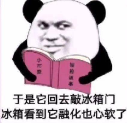 沙雕表情包一起去酒店吹空调啊