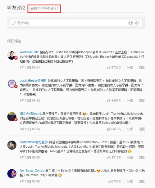 表情网易云音乐评论10万歌曲附top5热评,看评论听心情知乎表情