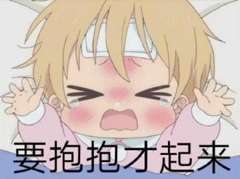 学院奶爸表情