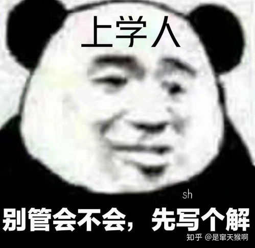 晚安读书人沙雕可爱表情包