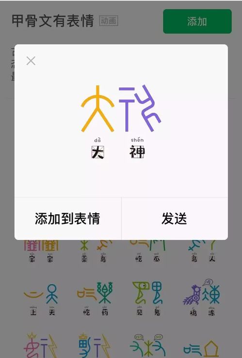 破译一个甲骨文就奖励10万元要不你来试试