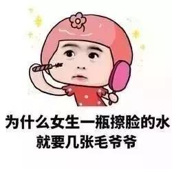 太吓人了女生每天平均涂抹168种成分护肤,老得更快网友宁愿老也不愿丑