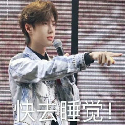王一博表情包带字高清王一博表情包不愧是我