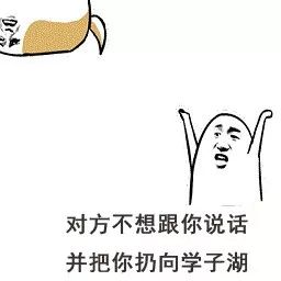 已收藏来广职连个专属表情包都没有,你根本不是我们皇家人