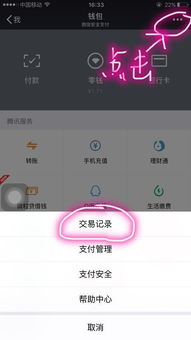 为什么微信红包,零钱明细里不显示谁发的红包