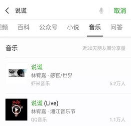 没想到微信搜索功能这么强大比浏览器还好用10倍