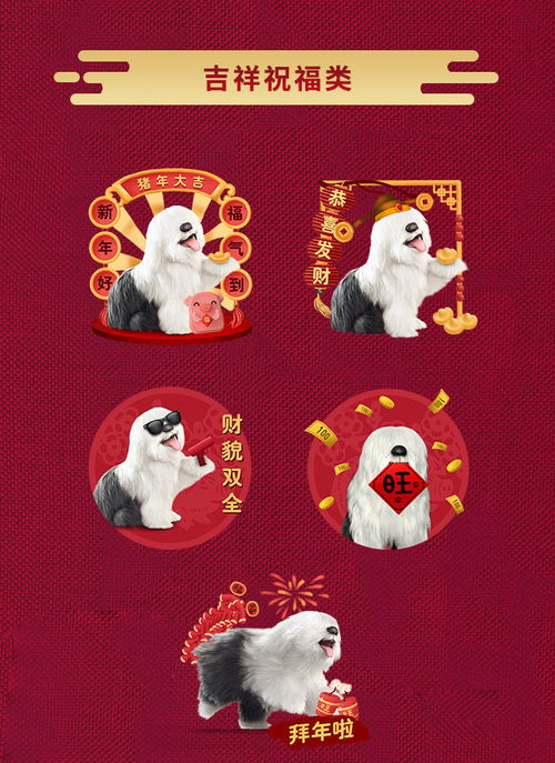 你有哪些好玩的新年表情包