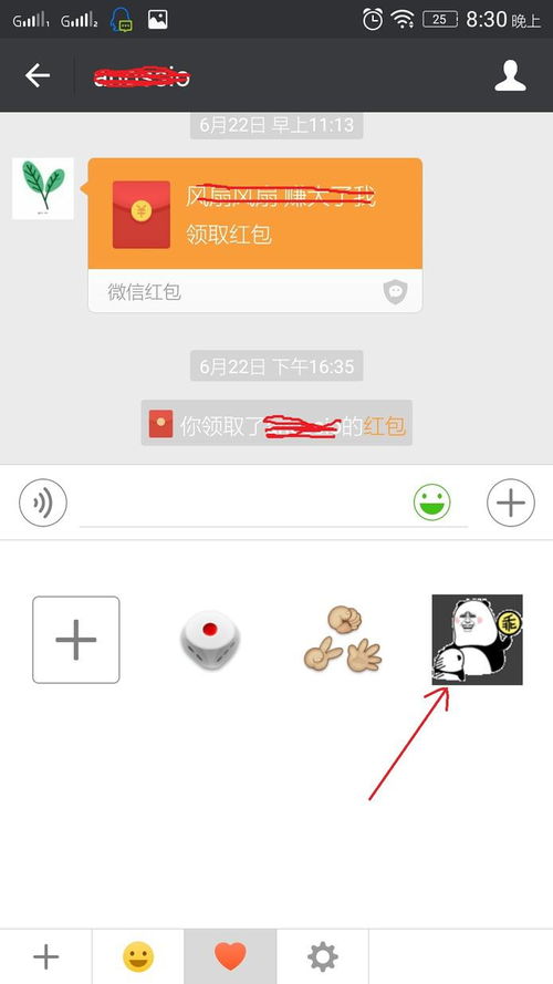 微信表情包缩小怎么弄微信