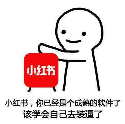 你已经是个成熟的软件了系列表情包高清无水印大全