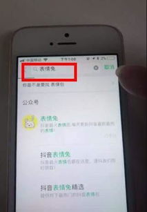 抖音微信阅后即焚表情包怎么制作阅后即焚表情包制作方法一览