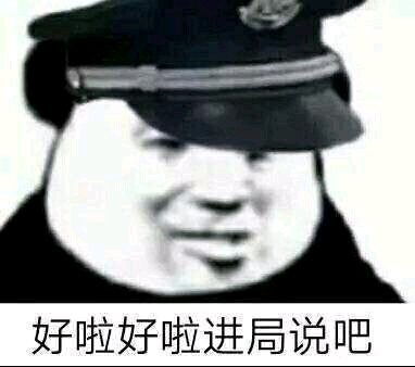 爆笑段子包公在哪儿不是在这吗好吧,他头像是黑的,以为不在线