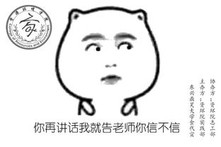 大学食堂贴趣味表情包标语反浪费促文明