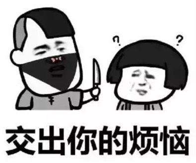 抖音星星表情包打劫