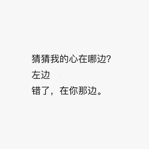 土味情话宝典表情包拿去撩你们的女男朋友