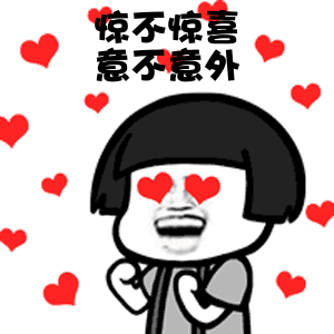 gif图库表情包闰年
