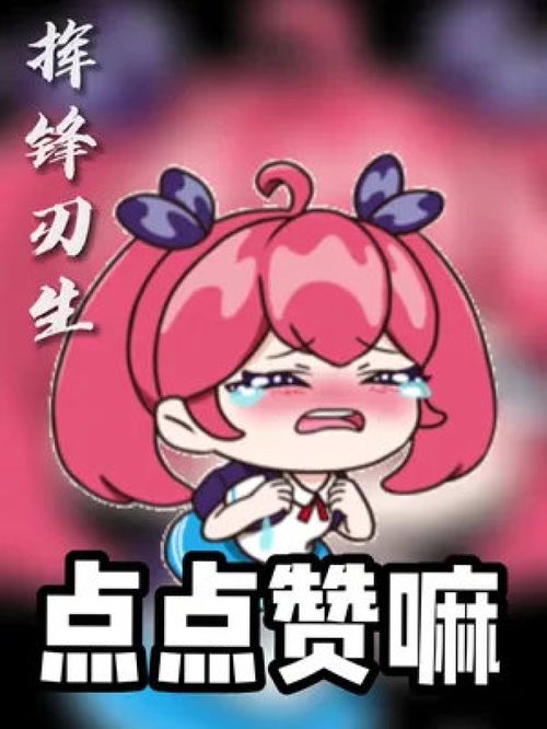 逃跑表情包,如果你刷到了,可以留下一颗爱心吗逃跑吧少年