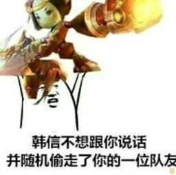 韩信表情包韩信微信表情包韩信qq表情包发表情fabiaoqing.com